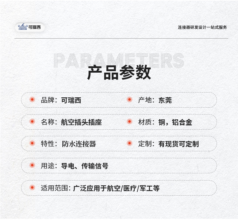 可瑞西详情_05.jpg