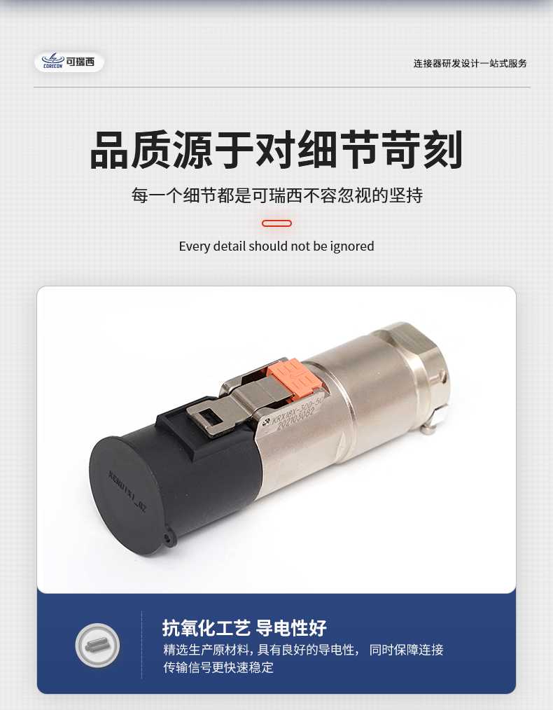 推拉锁紧连接器 - 广东可瑞西精密工业有限公司