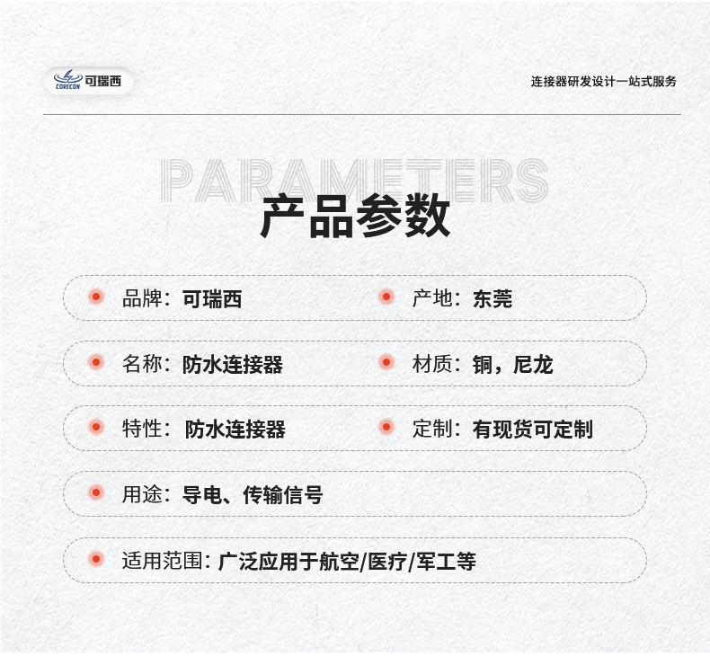 可瑞西详情_05.jpg